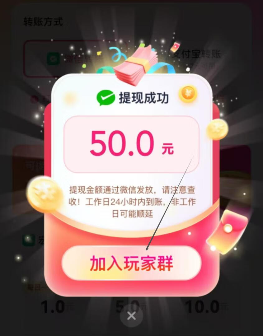 图片[7]-手机看广告赚钱，无脑月入3000+，实操已到账1290元！ - 87副业网-87副业网