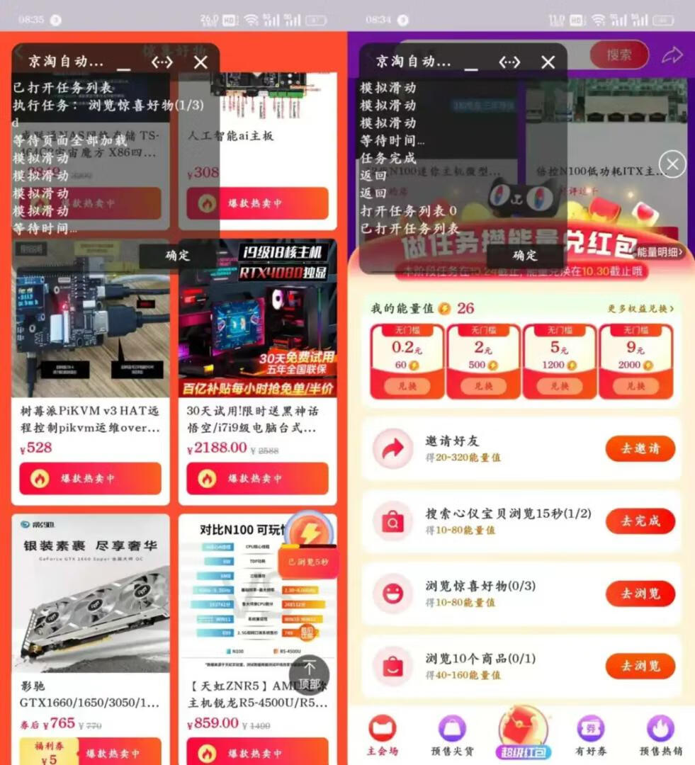 图片[3]-京淘自动助手归档 - 87副业网-87副业网