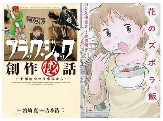 这本漫画真厉害 C社