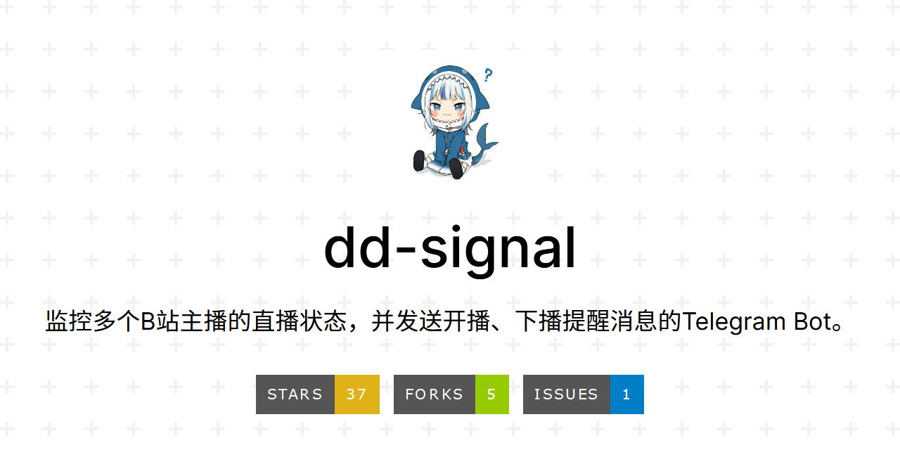 Featured image of post dd-signal：一个监控多个 B 站主播的直播状态，并发送开播、下播提醒消息的 Telegram Bot