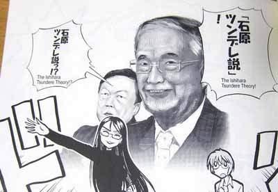 积怨已久东京都知事同人志场被xx C社