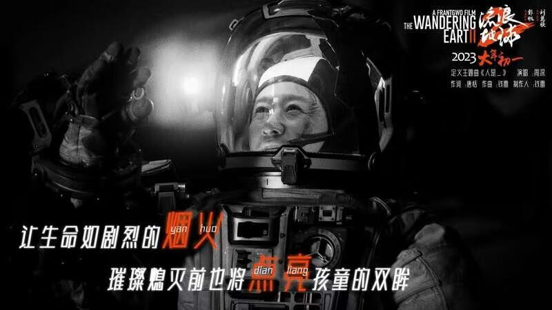 刘慈欣：《星际穿越》如果是中国人拍的就会挨骂