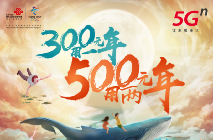 2021北京联通校园卡20.8元/月:20G全国+20G北京流量+200分钟通话