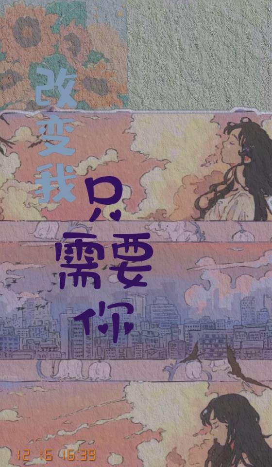 改*******你