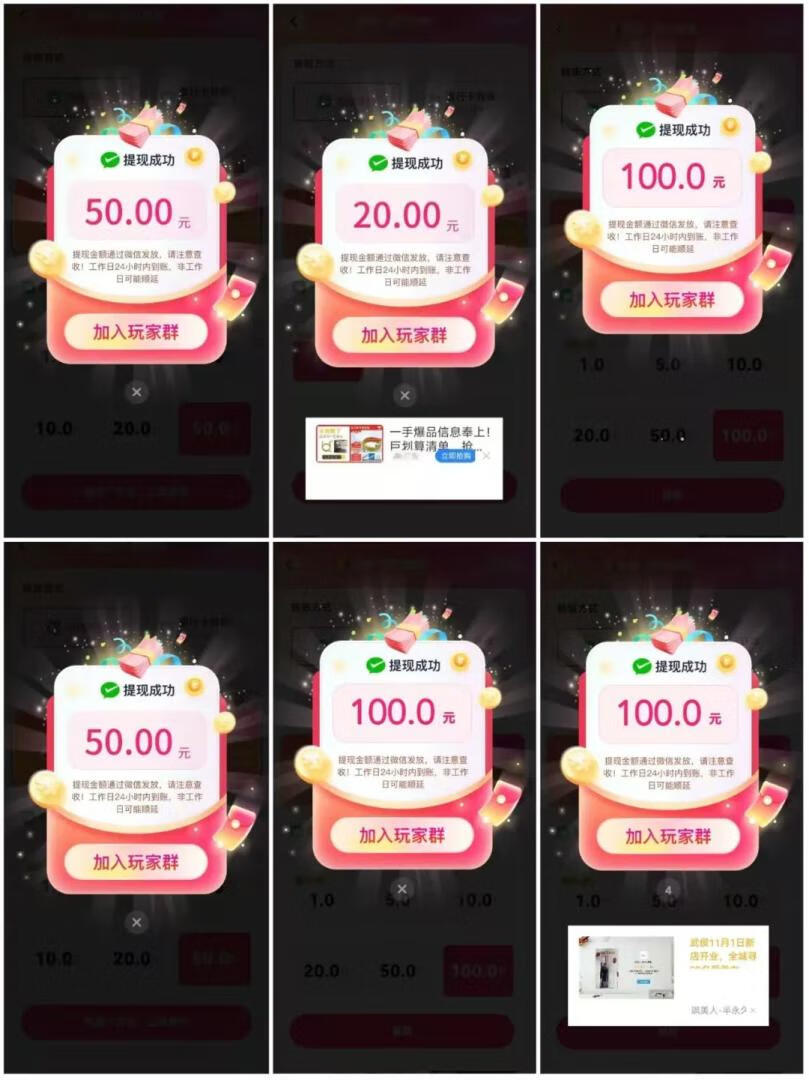 图片[1]-手机看广告赚钱，无脑月入3000+，实操已到账1290元！ - 87副业网-87副业网