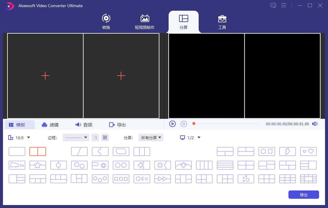 图片[3]-Aiseesoft Video Converter(视频转换大师) v10.8.32 多语便携版-微分享自媒体驿站