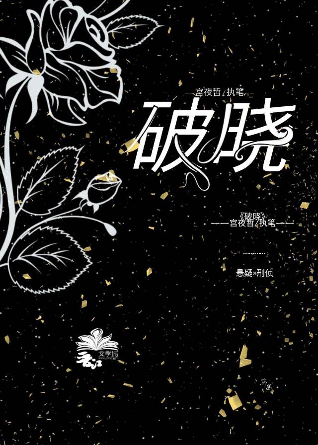 破晓