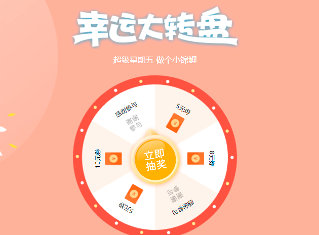 滴滴出行企业版免费抽无门槛券,高概率2张10元!