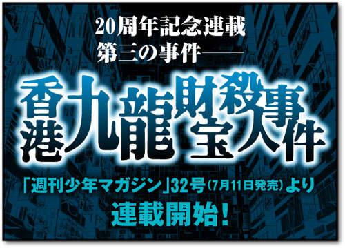 第四代 真人版金田一 出现啦 今年冬季播出新sp C社 第四代 真人版金田一 出现啦 今年冬季播出新sp C社