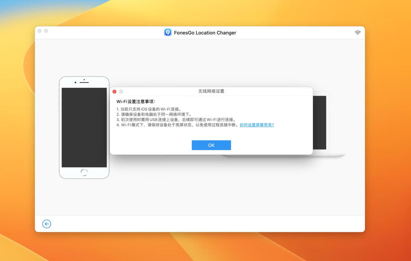 FonesGo Location Changer for Mac v6.8.1中文激活版 强大的iOS设备GPS位置更改软件
