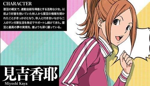 爆漫王 动画二期待续三期确定 C社