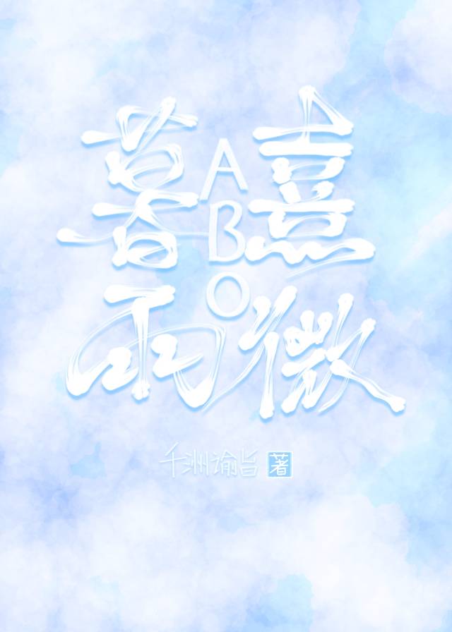 暮雨熹微[ABO]