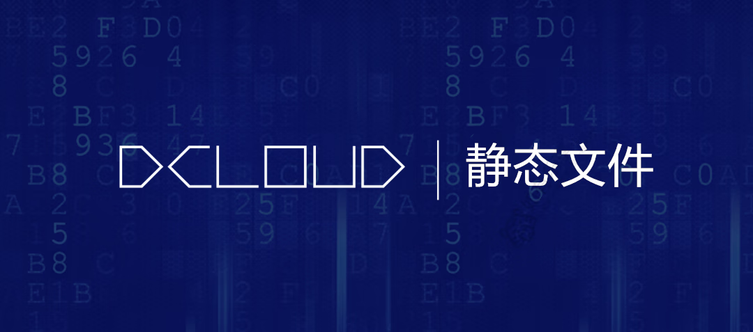 免费利用uniCloud搭建静态文件存储,阿里云CDN加速!