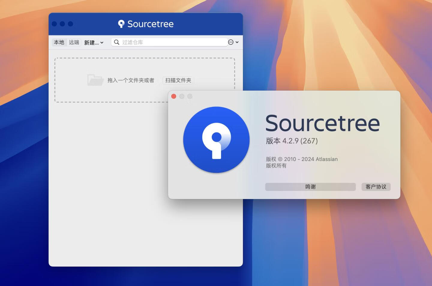 SourceTree for Mac v4.2.9中文免登陆版 Git客户端工具