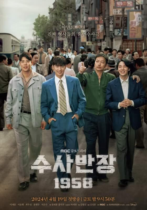 chief-detective-1958