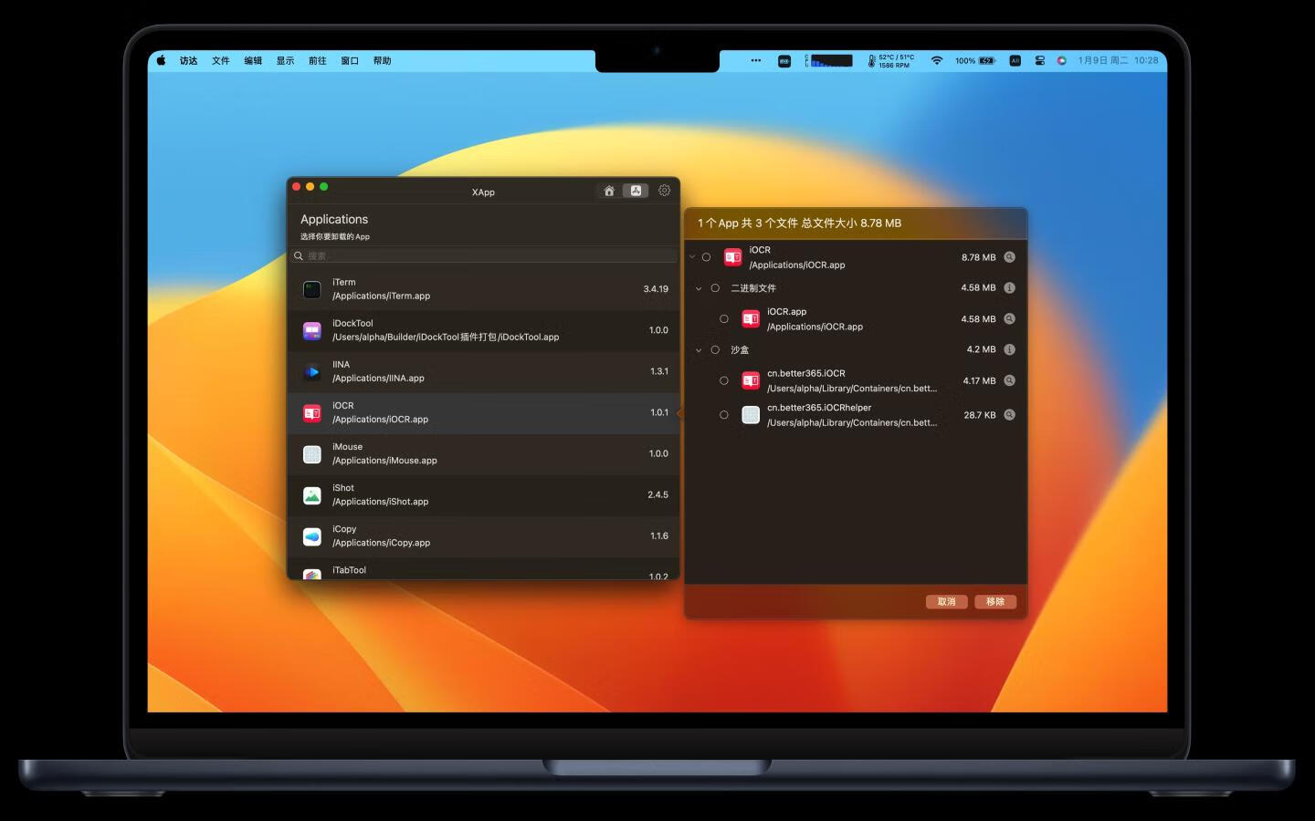 XApp for Mac v1.0.7 应用程序完全卸载清理专家