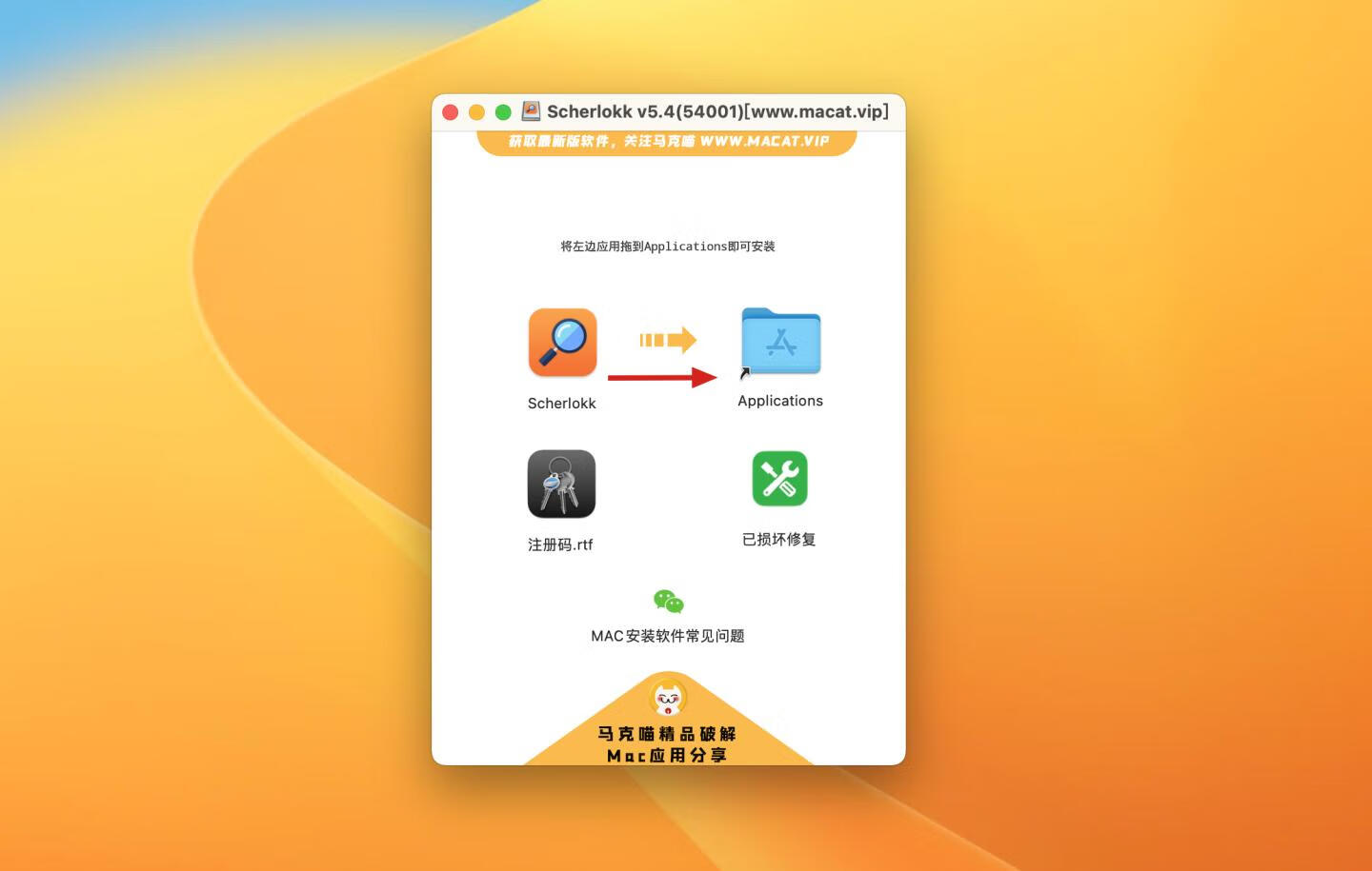 Scherlokk for mac v5.4(54001) 英文激活版 文件搜索工具