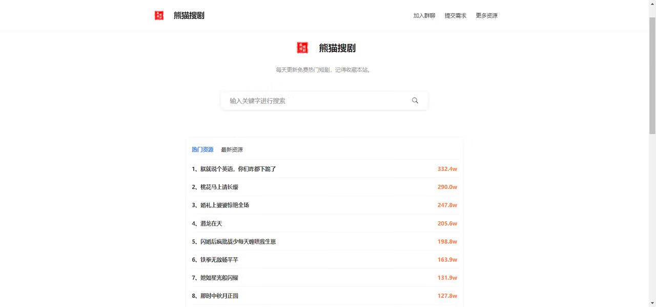 图片[2]-短剧归档 - 87副业网-87副业网