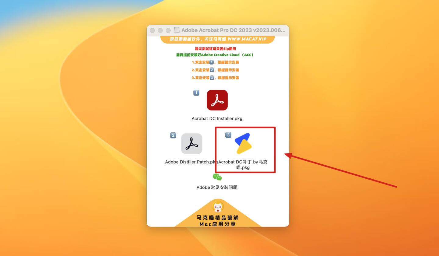 Adobe Acrobat Pro DC for Mac v2023.006.20320 中文破解版 非常棒的PDF编辑器