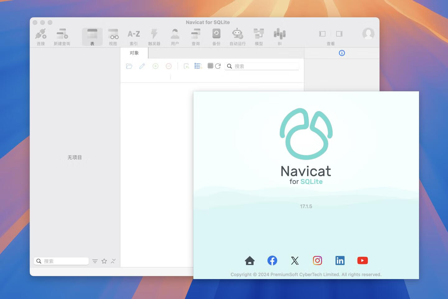 Navicat for SQLite 17 for Mac v17.1.5中文版 强大数据库管理及开发工具