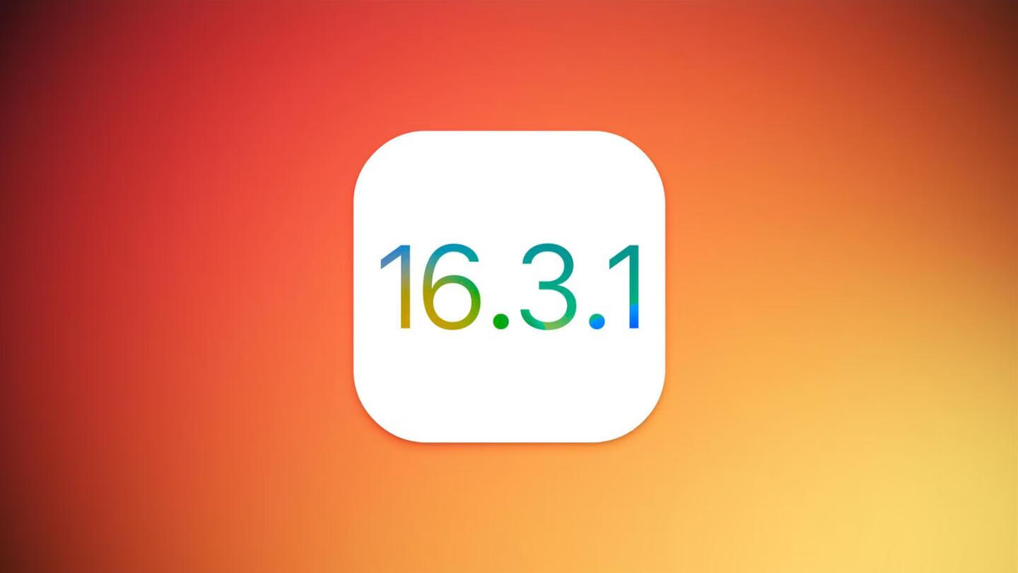 苹果发布iOS 16.3.1系统更新 包含iCloud修复、碰撞检测优化