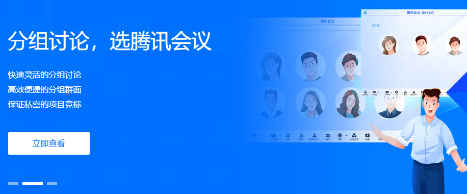 腾讯会议挂机,每月可兑腾讯视频会员,QQ音乐会员等