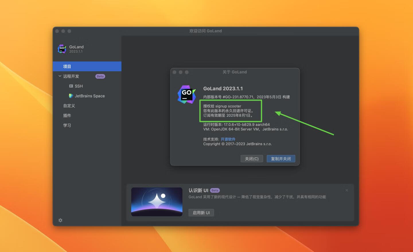 GoLand 2023 for mac v2023.1.1 中文激活版 GO语言集成开发工具环境(intel/M1均可)