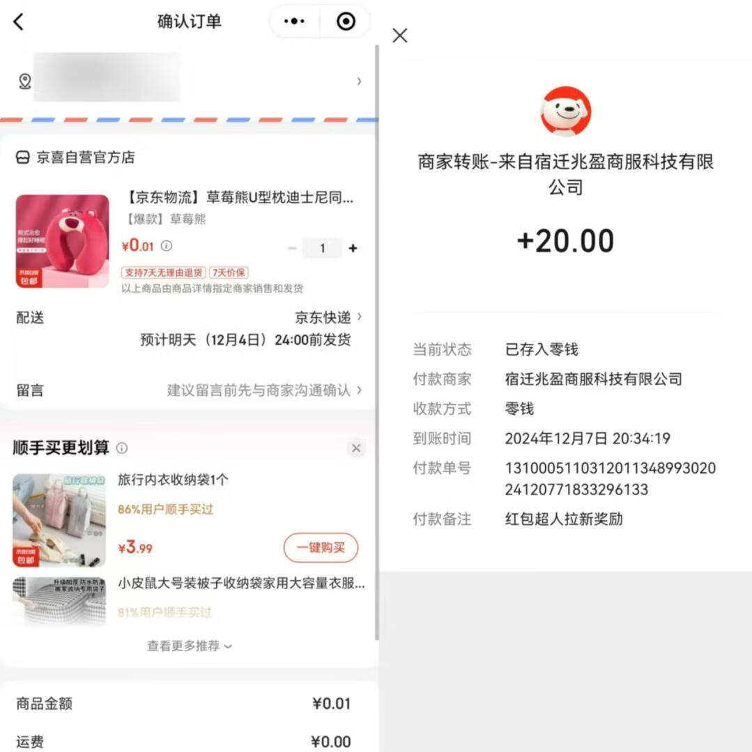 图片[1]-拉新项目归档 - 87副业网-87副业网