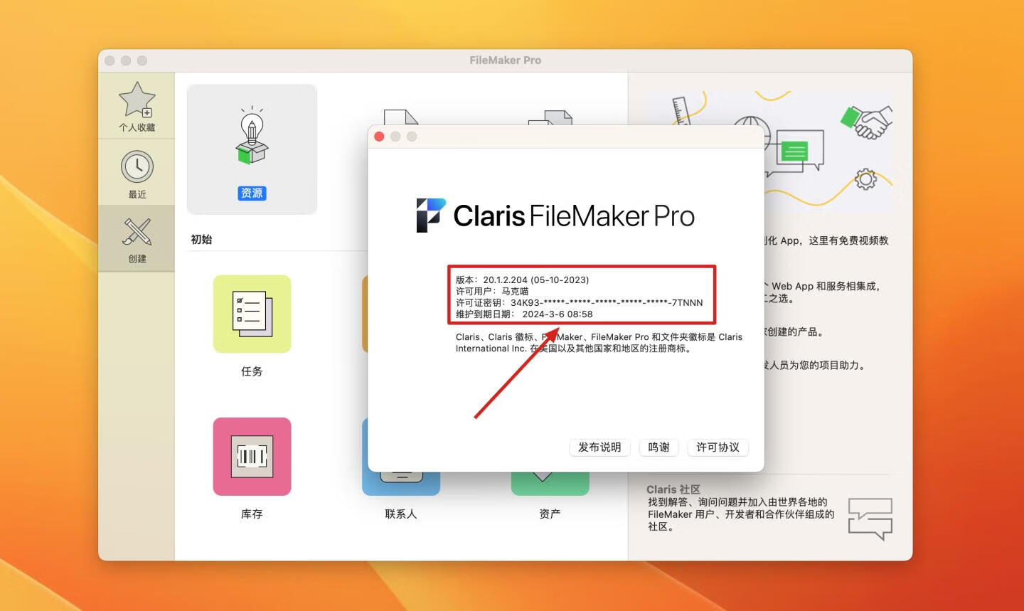 Claris FileMaker Pro for mac v20.1.2.204激活版 数据库软件
