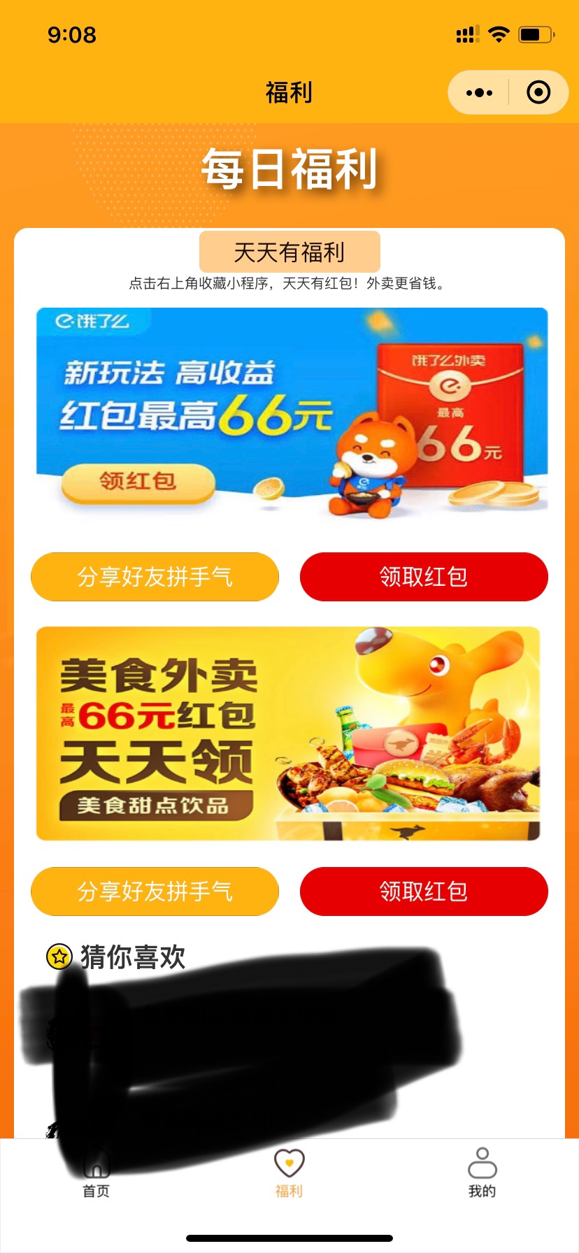 交友相亲盲盒+外卖三端源码支持编译生成APP、小程序、H5网页 交友相亲盲盒+外卖三端源码支持编译生成APP、小程序、H5网页