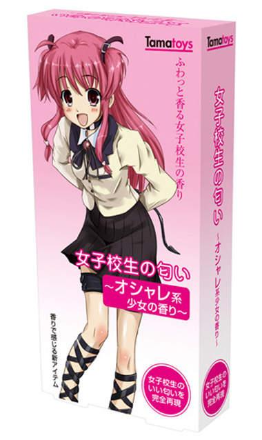 女校学生气味香水 任你再现在校女孩的馨香 C社