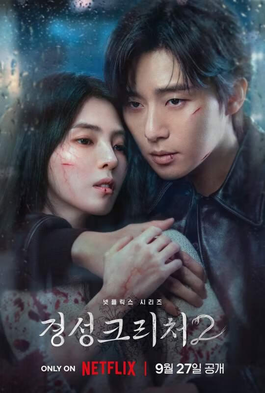 gyeongseong-creature
