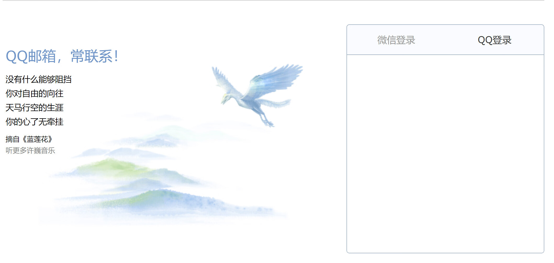 你们的qq邮箱网页端还能登录吗？-等1下™我老公呢-谷姐靓号网