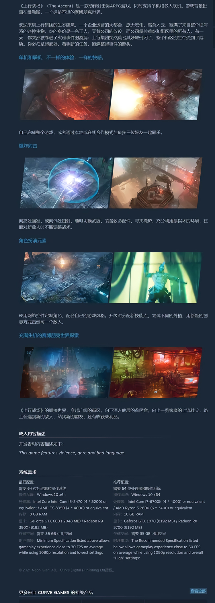 《上行战场》免安装-正式版-V08.10.2021-+DLC 中文版[18.1GB] 单机游戏 第9张