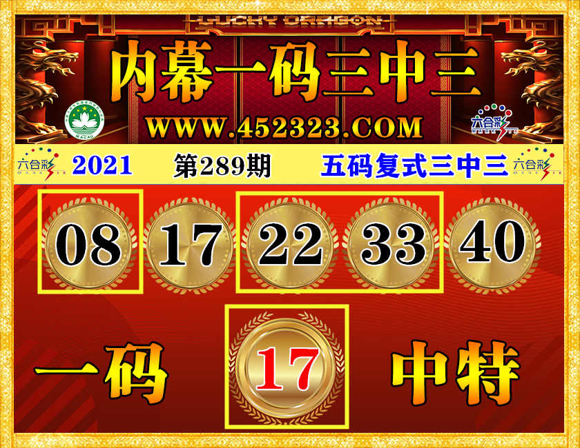 289三中三.jpg