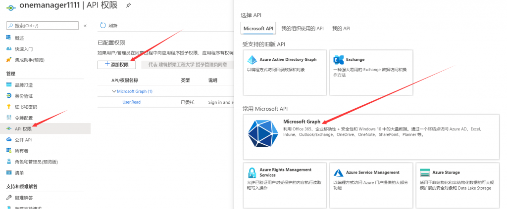 搭建OneDrive的列表程序OneManager教程 搭建OneDrive的列表程序OneManager教程