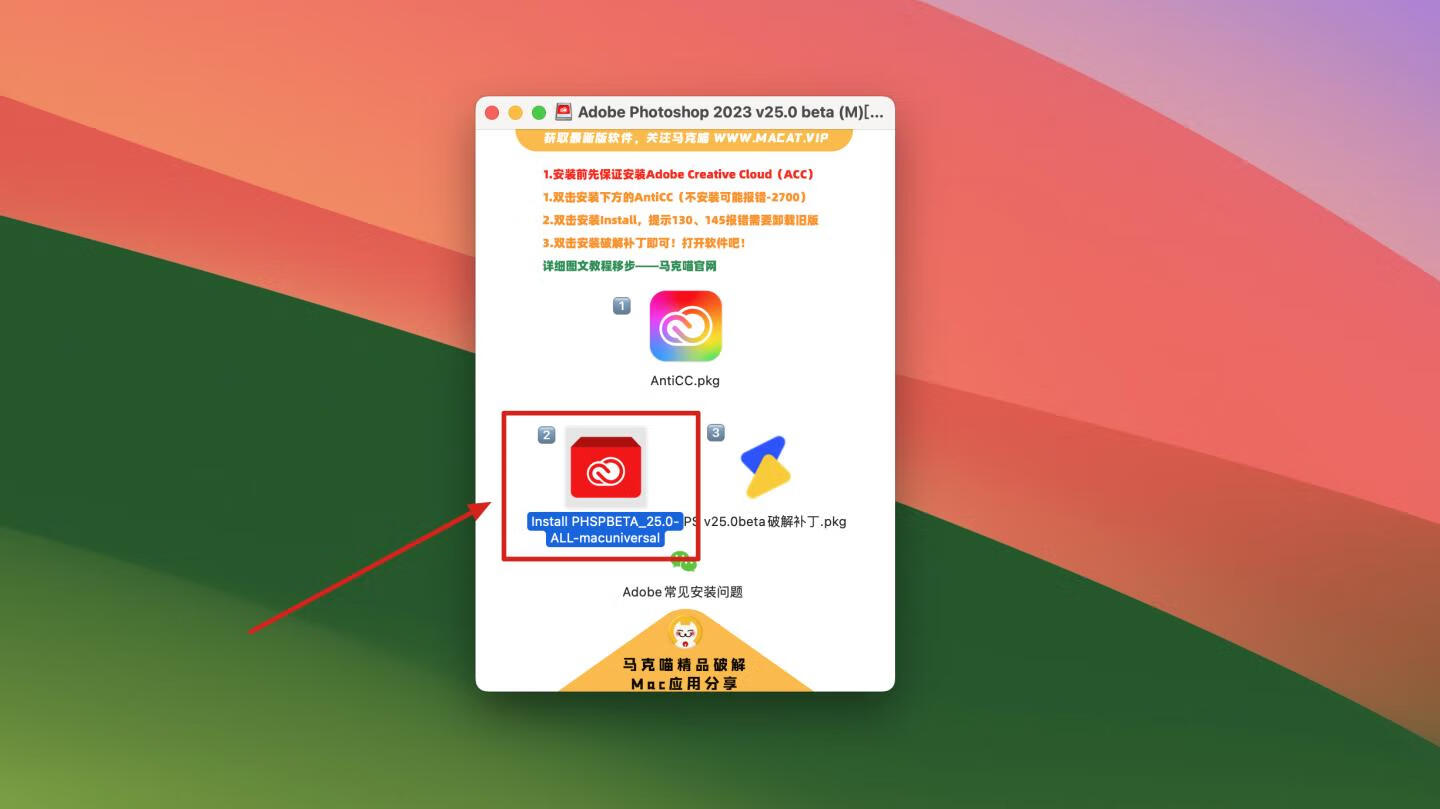 Adobe Photoshop 2023 for Mac v25.0 beta 中文激活版 intel/M1通用(ps2023) 支持神经滤镜 Neural Filters 支持 FireflyAI中文关键词