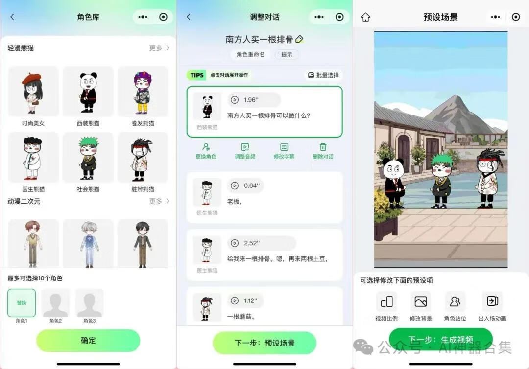 图片[4]-沙雕动画归档 - 87副业网-87副业网