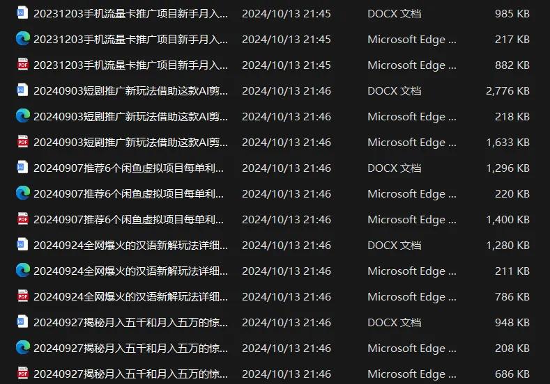 图片[2]-公众号文章下载工具，一键保存公众号所有历史文章，这也太强了！ - 87副业网-87副业网