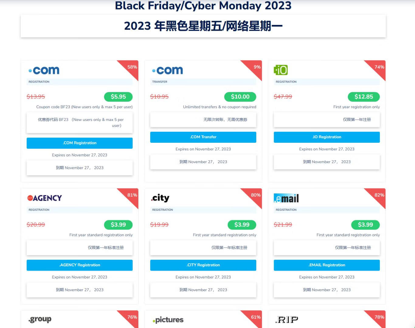 Namesilo黑五域名优惠，新用户注册 .com 域名仅需 $5.95插图羊毛日报