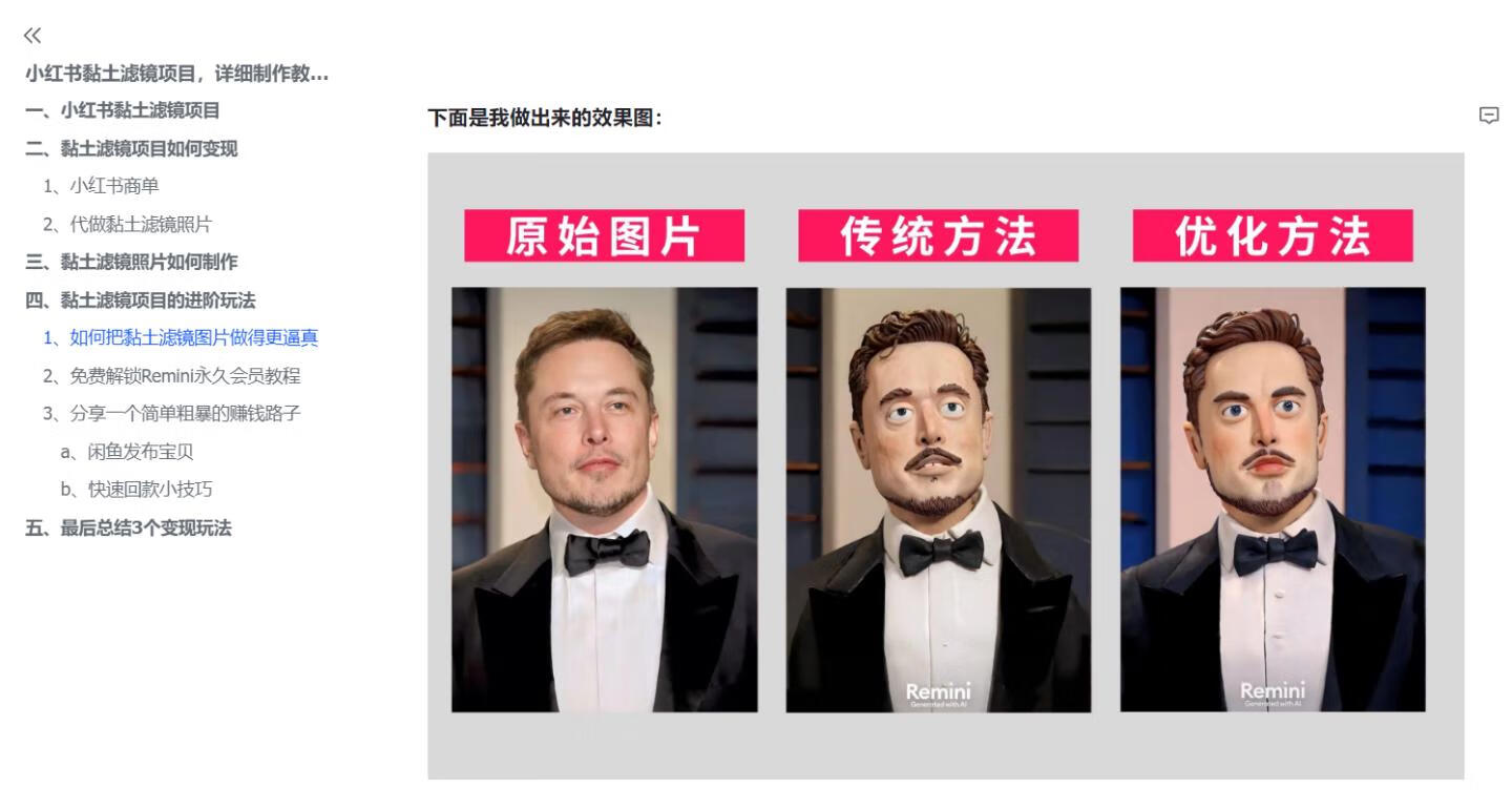 图片[7]-闲鱼归档 - 87副业网-87副业网