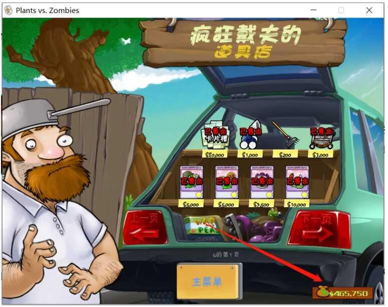 《植物大战僵尸杂交版》最新版下载,“魔改”版本火爆国内外!插图7羊毛日报 《植物大战僵尸杂交版》最新版下载,“魔改”版本火爆国内外!插图7羊毛日报