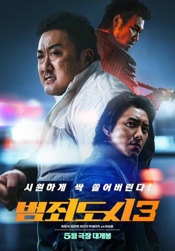 犯罪都市3海报