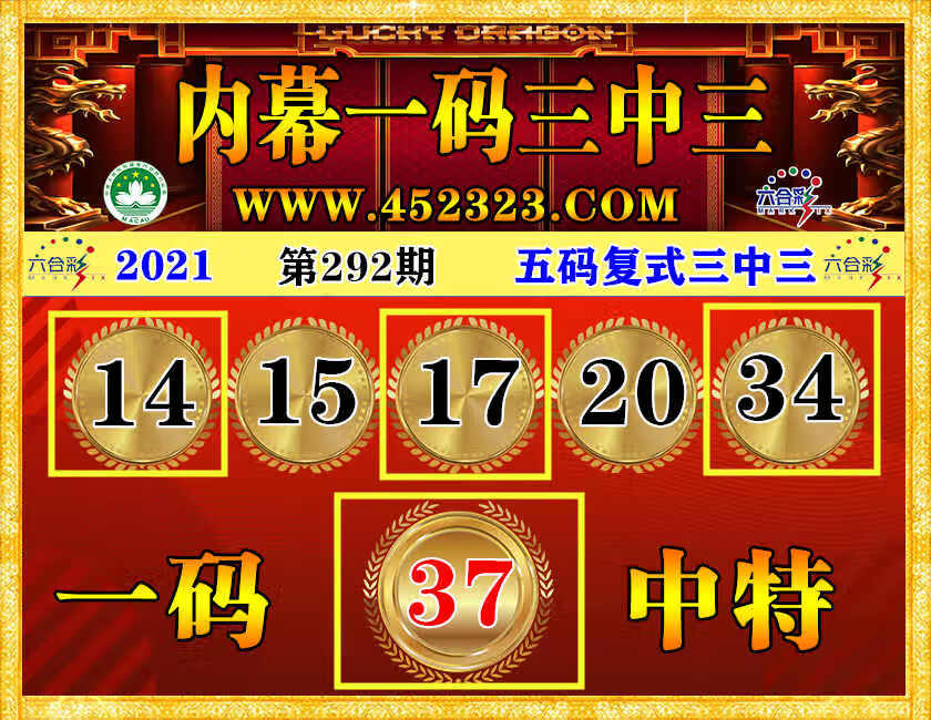 292三中三.jpg