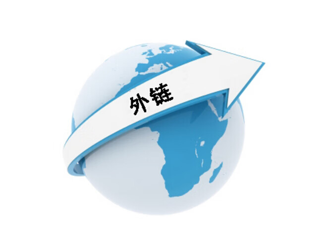 seo外链到底怎应该么优化？