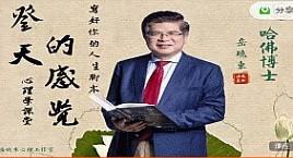 心理学从业基本功班（岳博士带领——心理学从入门到精通）