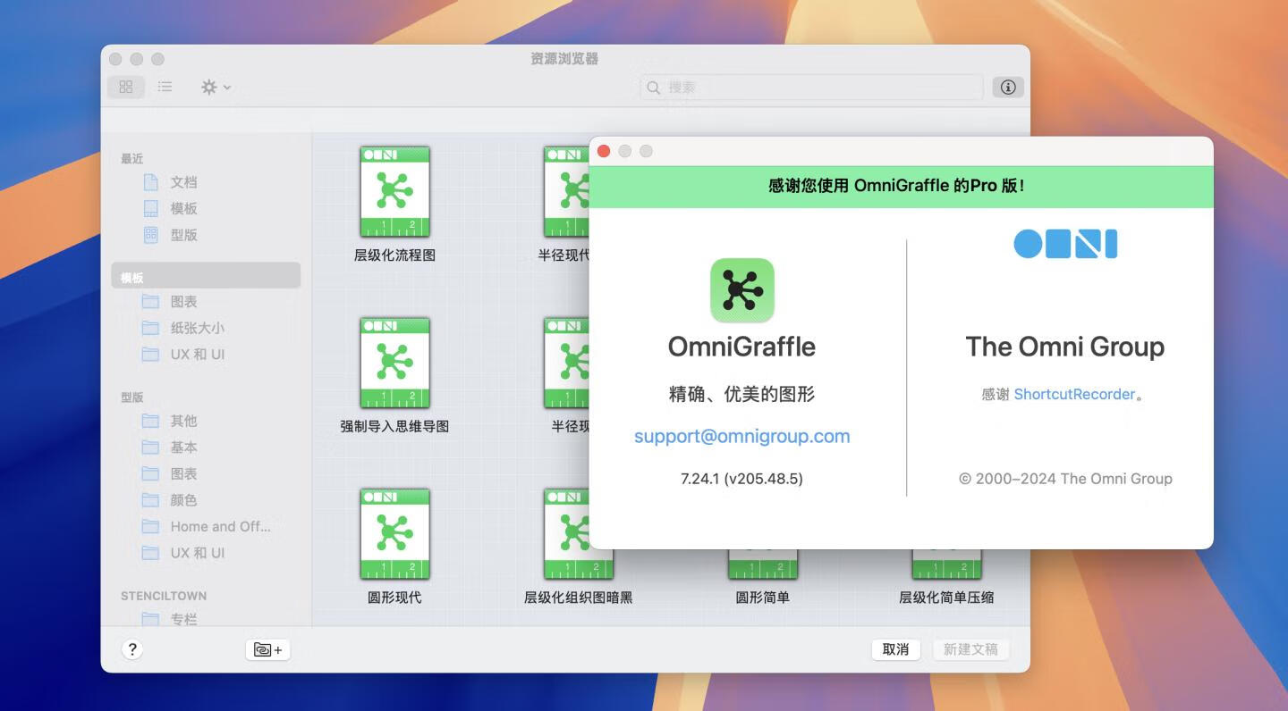 OmniGraffle Pro v7.24.1 正式中文破解版 图示/图表/流程图等绘制