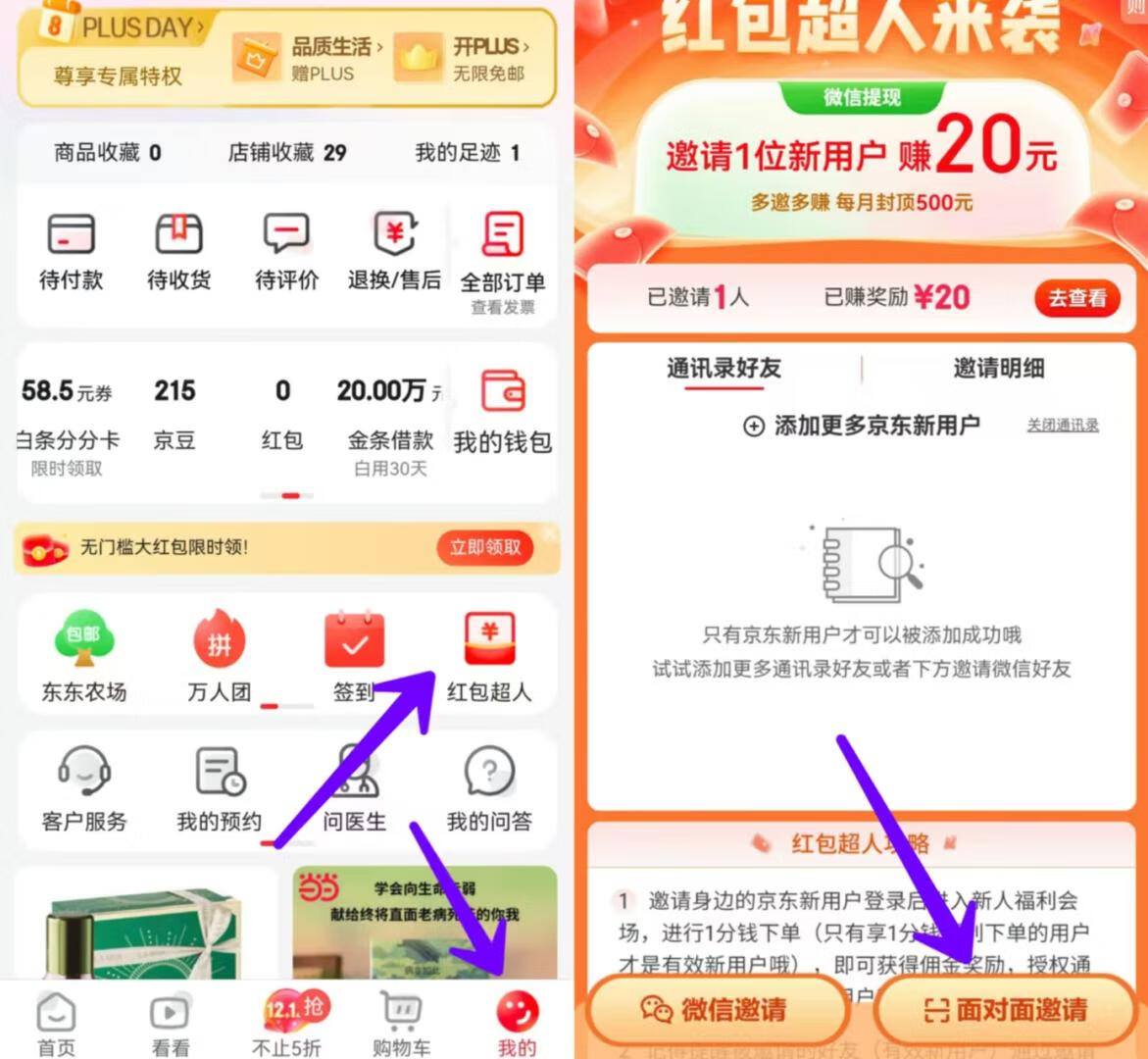 图片[2]-拉新项目归档 - 87副业网-87副业网