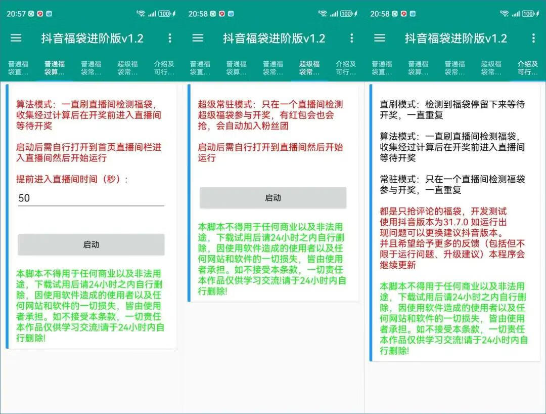 图片[3]-抢福袋脚本归档 - 87副业网-87副业网