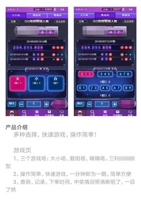 骏飞QQ在线人数最新版本，QQ竞猜在线人数-666资源网